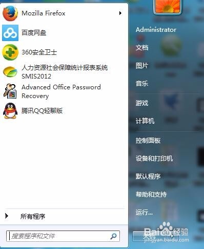 怎样调出windows7系统屏幕键盘