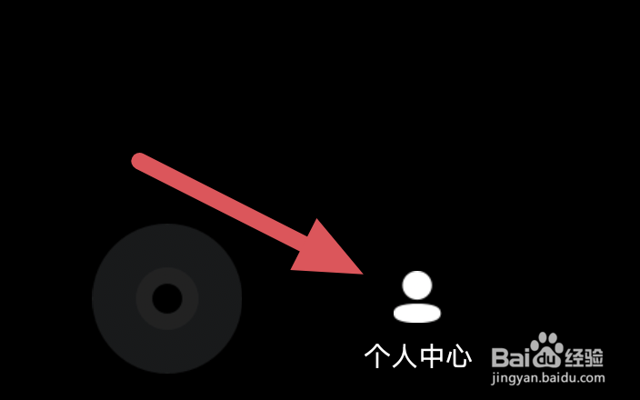 千千音乐怎样注销账号