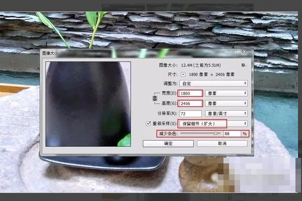 Photoshop怎么去噪点