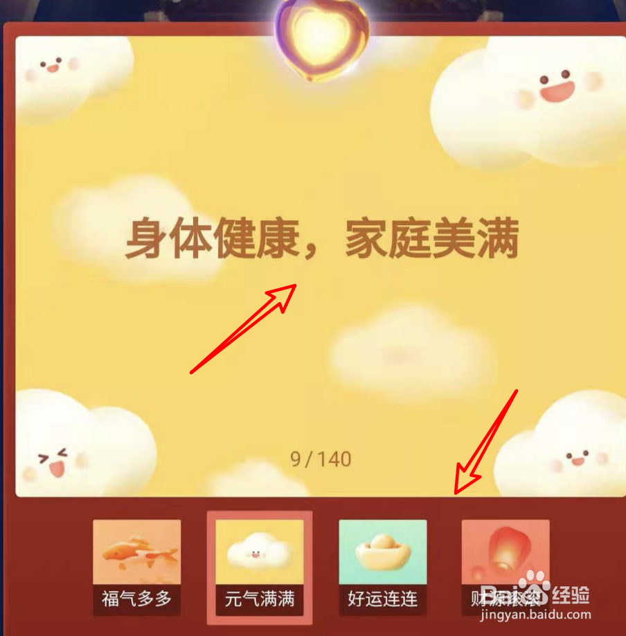 如何参与微博许愿得红包活动