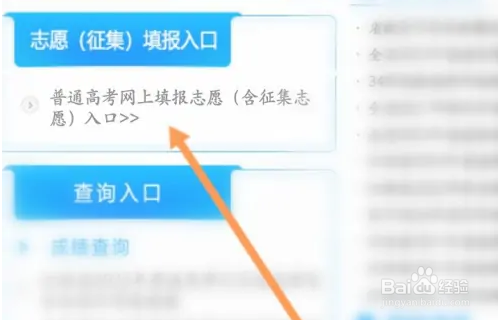 贵州高考志愿怎么填