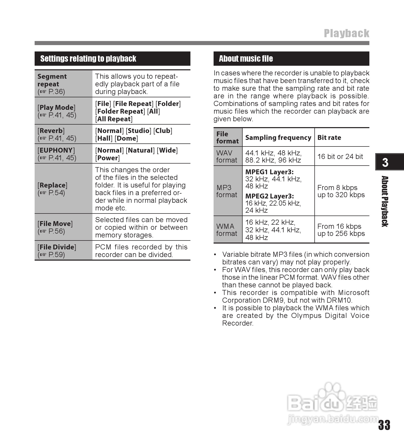 奥林巴斯录音笔LS-11型使用说明书:[12]