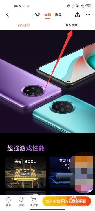 如何查看小米note9手机是否有nfc功能