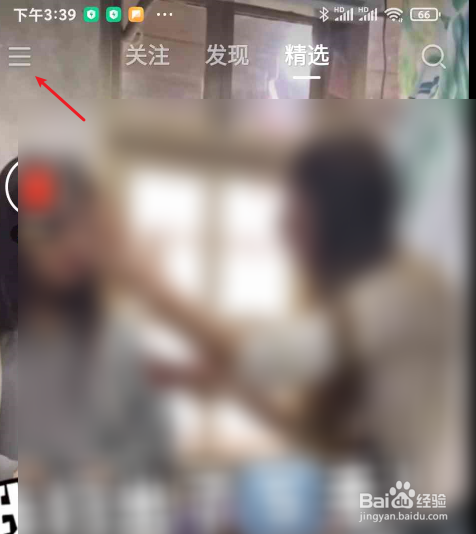 快手如何开启勿扰模式
