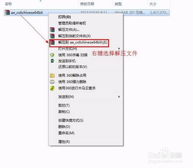 Adobe After Effects cs6【AE CS6】中文安装