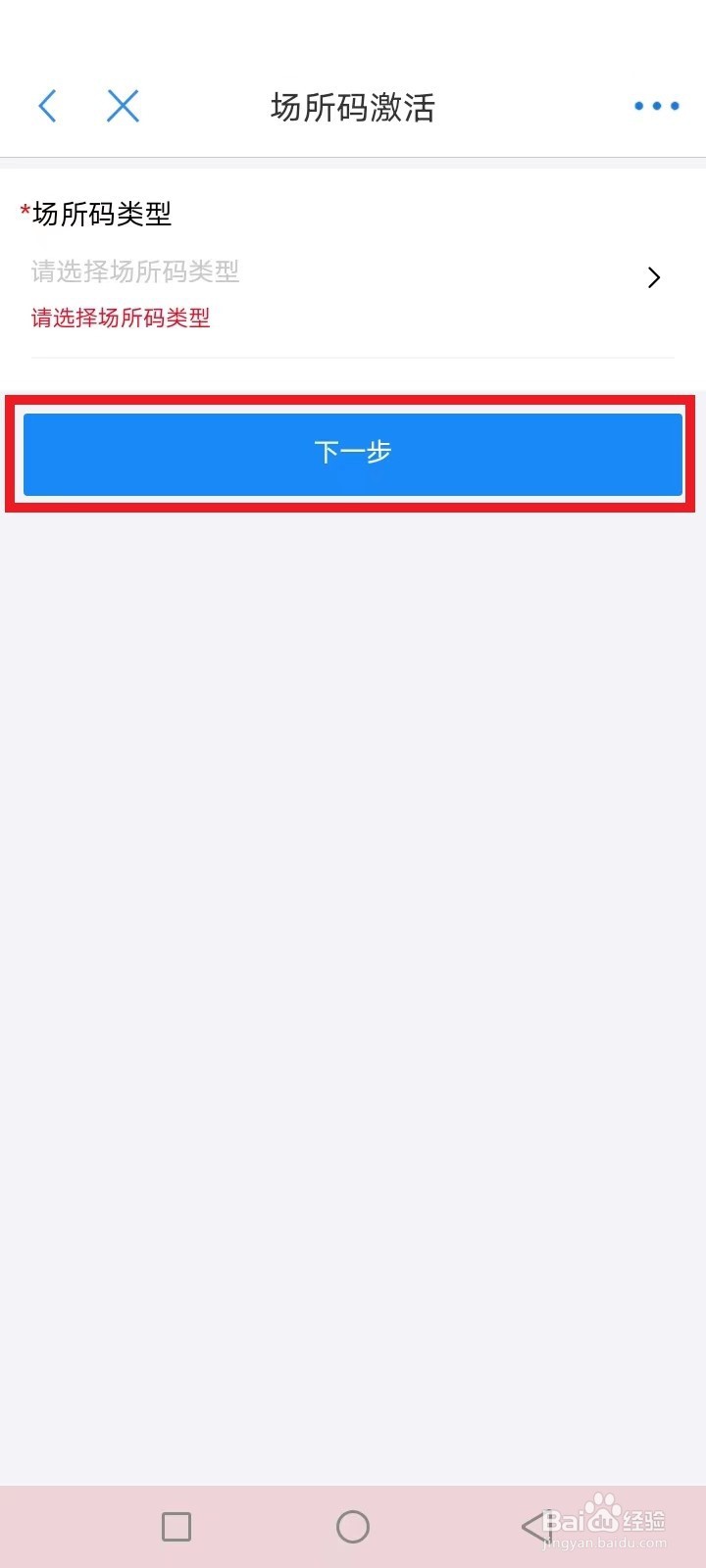 郑州场所码怎么申请