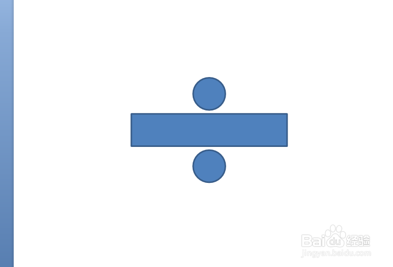 在PPT中怎样插入除号形状呢?