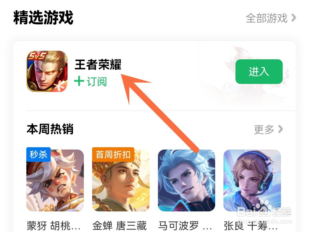 在qq里怎么买皮肤