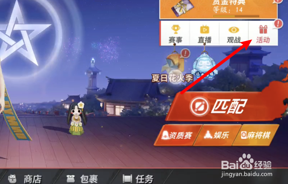 决战平安京怎么免费获得皮肤