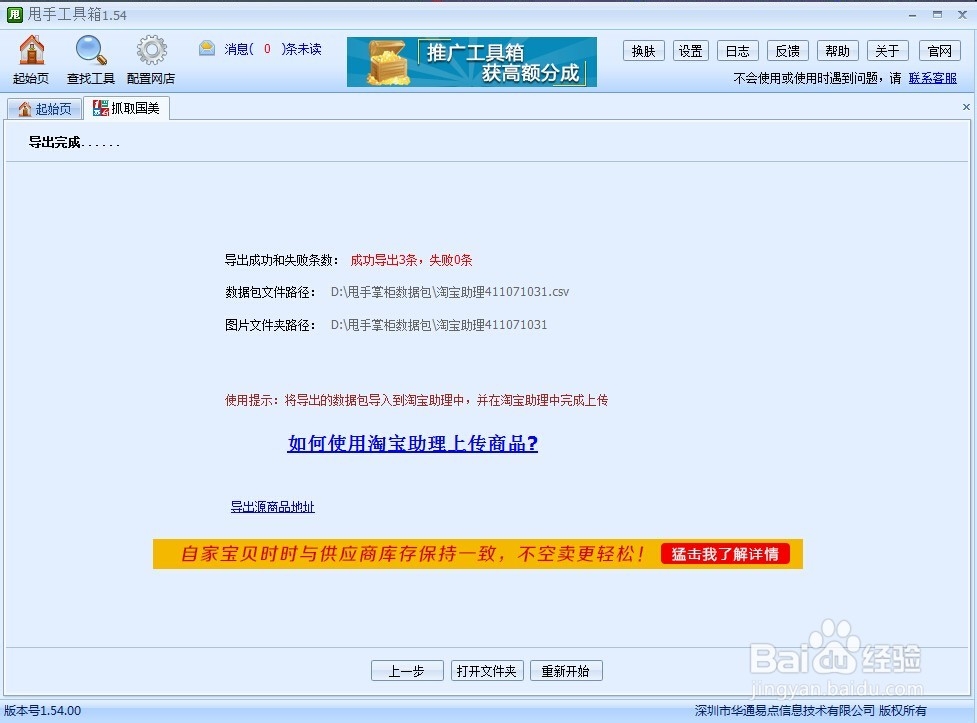 国美商品详情模板抓取方法