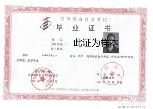 专升本与本科的区别