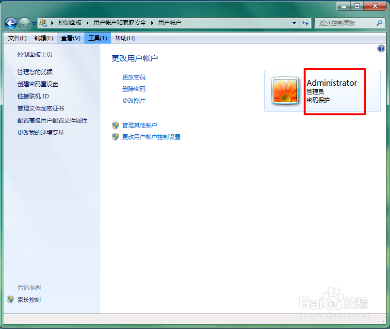 怎样为电脑设置一个开机密码