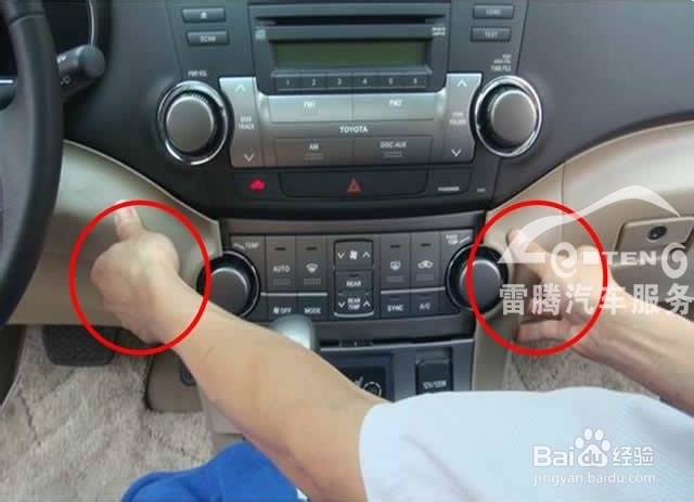 丰田汉兰达先锋导航安装指引：[1]深圳雷腾