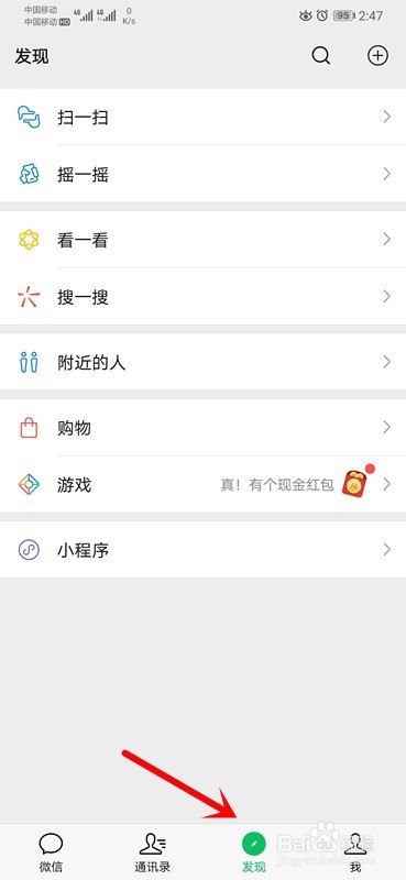 手机微信朋友圈入口怎么关闭