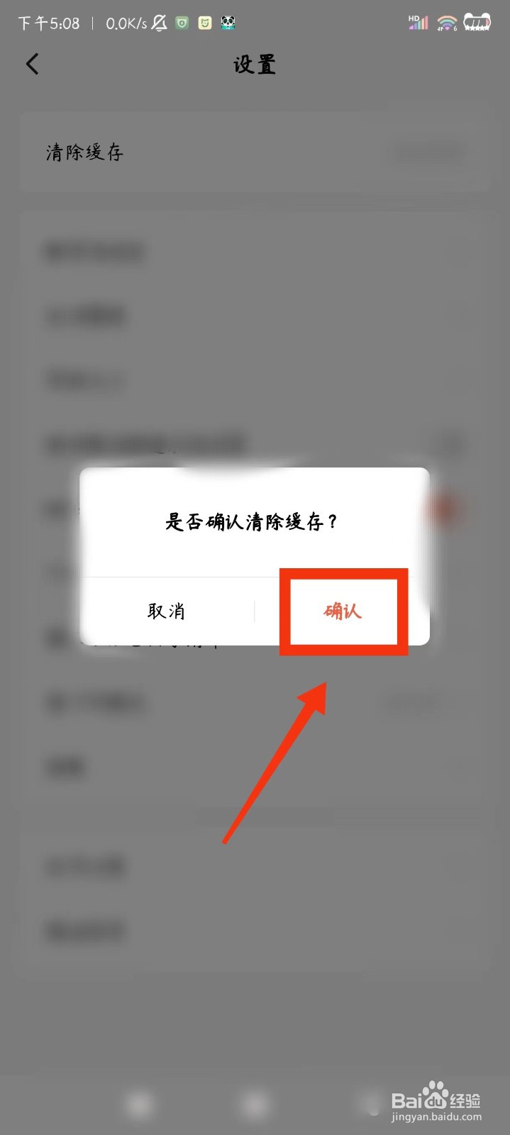 红果免费短剧如何清除缓存