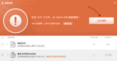苹果5s怎么清理垃圾和缓存