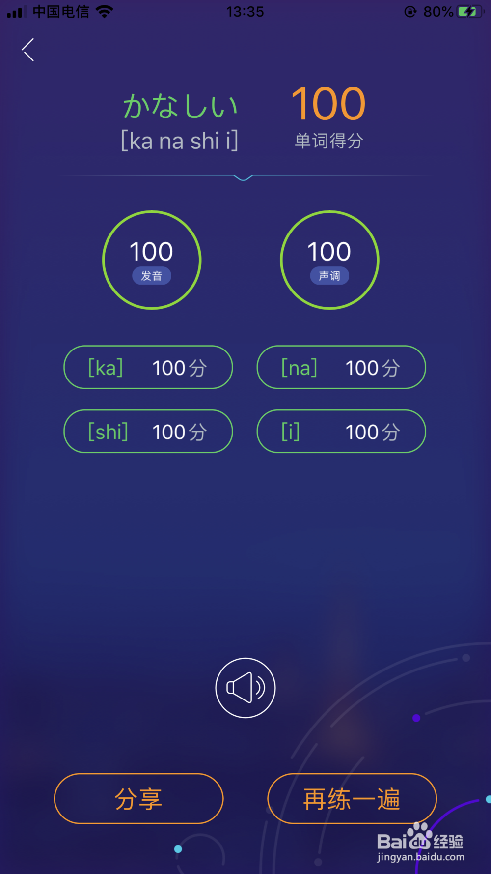 好用的日语学习APP有哪些？（第一部分）