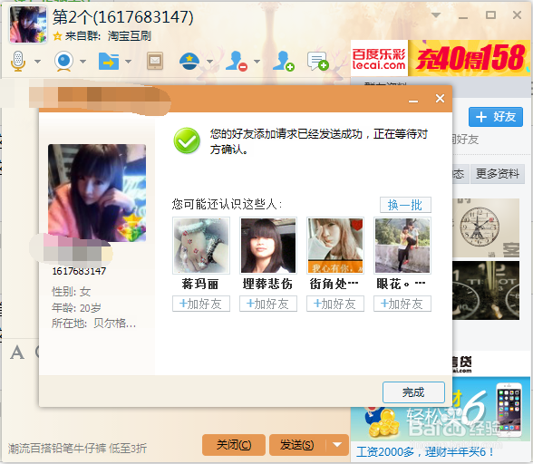 QQ如何添加两个自己