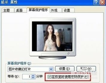 电脑怎么设密码