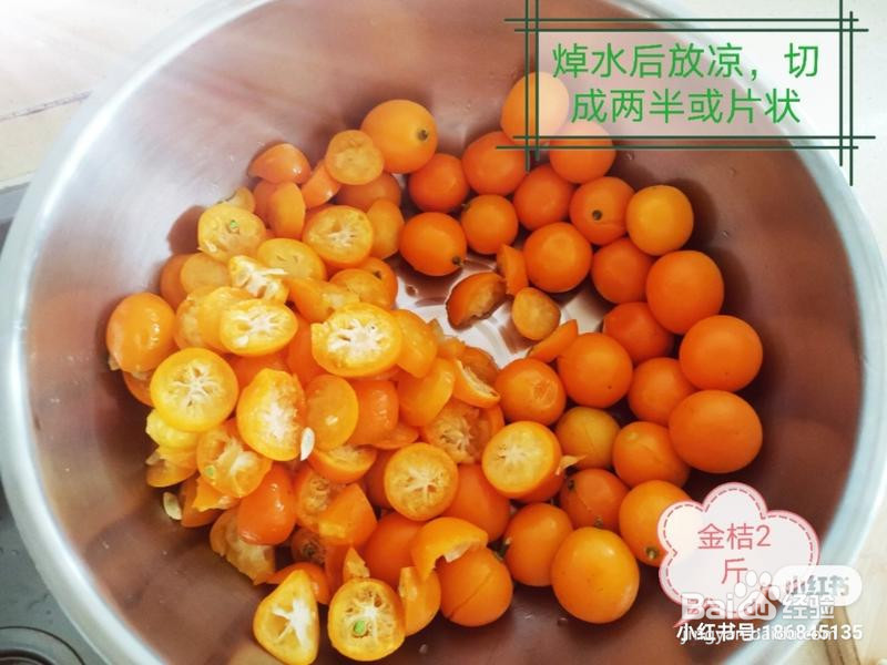 金桔柠檬膏的做法