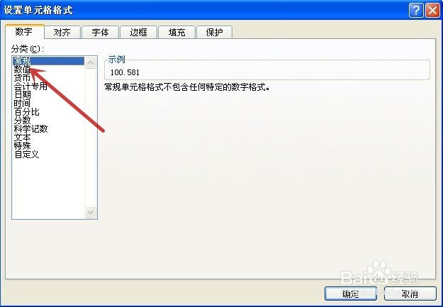 excel怎样保留整数，取整（两种方法）