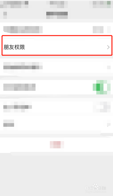 微信怎么设置不看别人的朋友圈