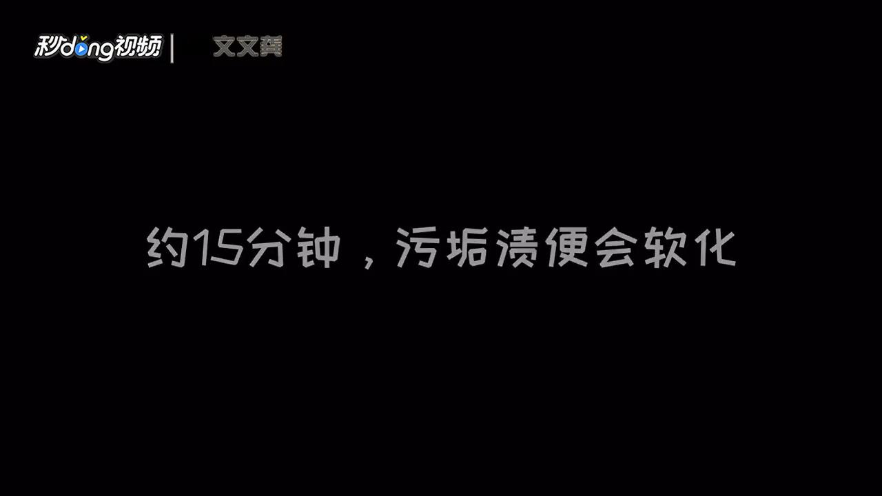 怎样去除墙壁上的油污