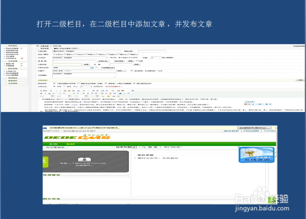 如何使用dedecms建站