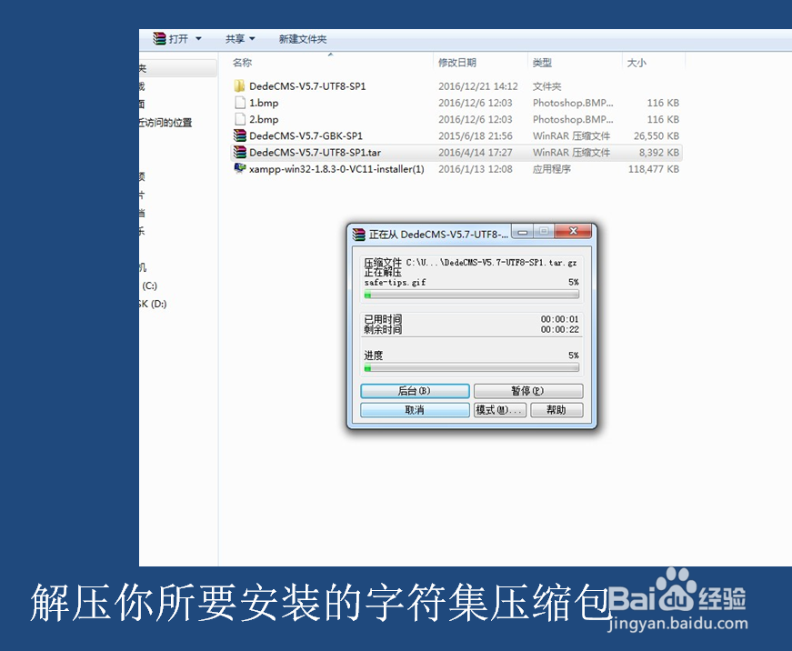 如何使用dedecms建站