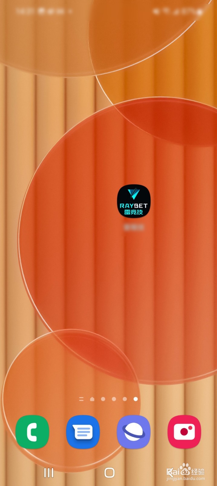 如何在雷竞技观看彩虹六号直播