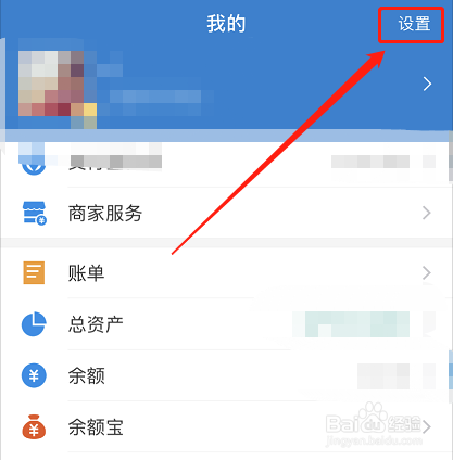 支付宝如何开启扫脸支付?