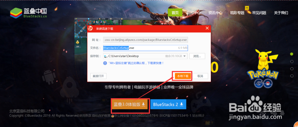电脑玩《我的世界Minecraft》国服版手游电脑版
