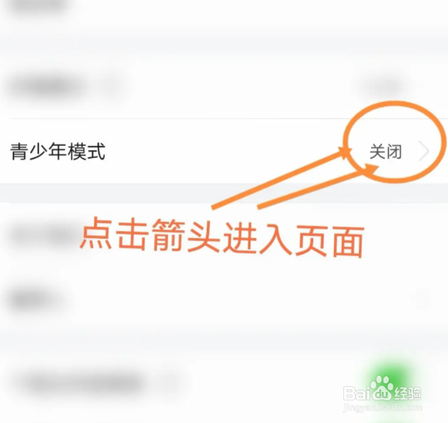 英语趣配音软件中如何开启青少年模式功能
