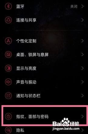 一加9手机怎么设置显示指纹图标