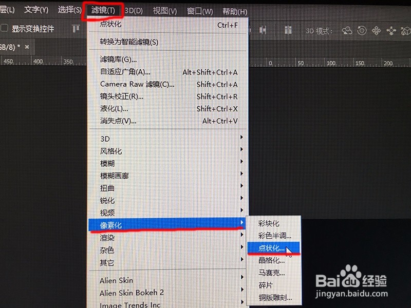 photoshop制作漂亮的彩色点状字