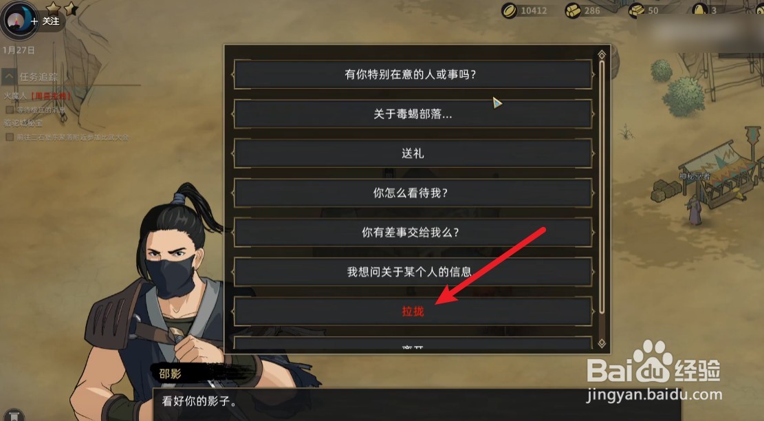 部落与弯刀邵影怎么招募