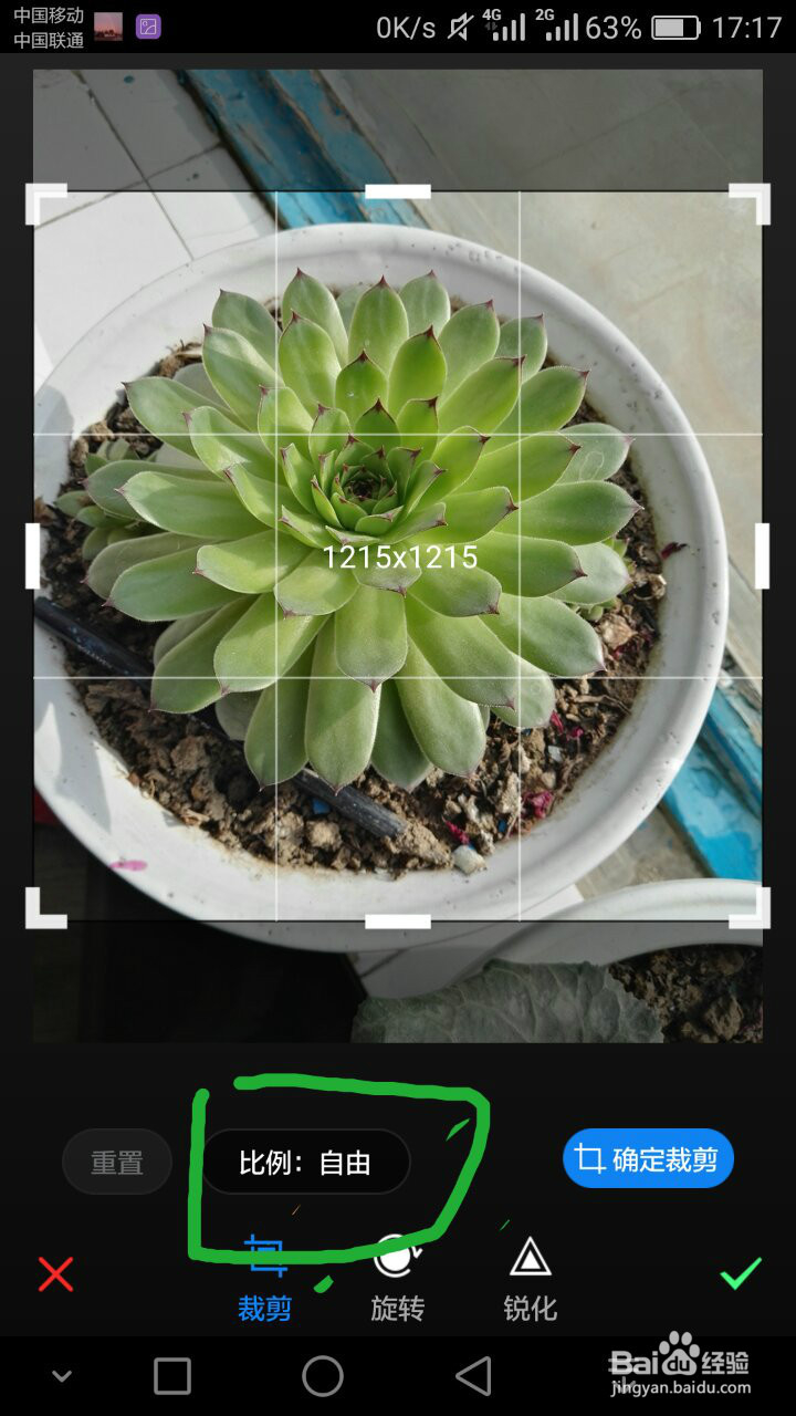 如何利用美图秀秀更改图片大小?