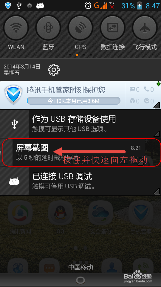 如何删除安卓手机信息