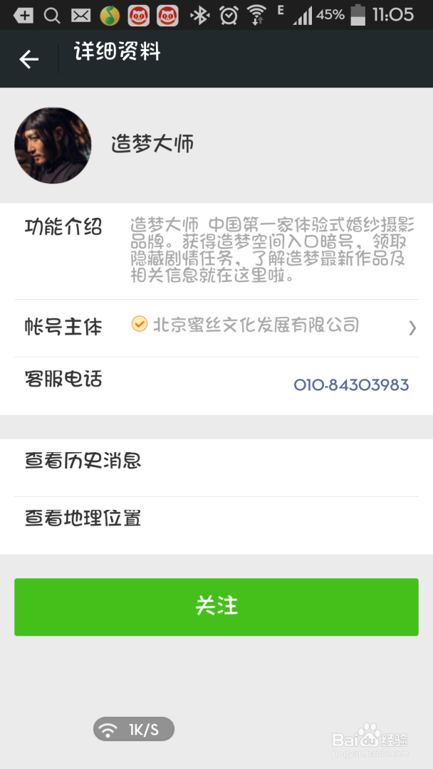 造梦大师怎么进？