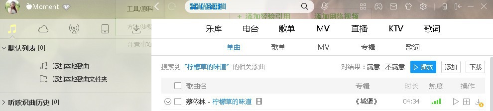 酷狗免费下载收费音乐