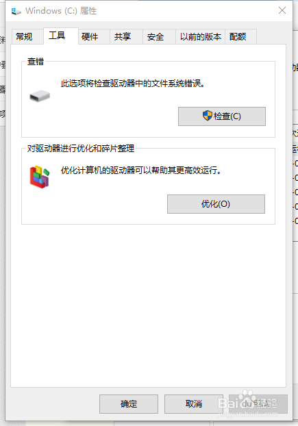如何使用windows系统自带工具清理磁盘垃圾