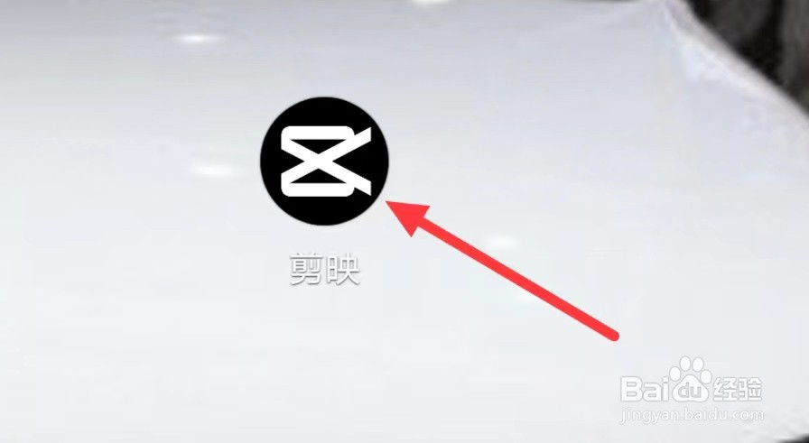 剪映如何查看一起拍