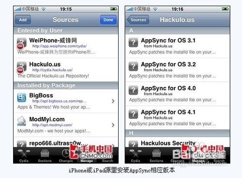 让游戏和软件更容易安装iPhone同步连接的小技巧