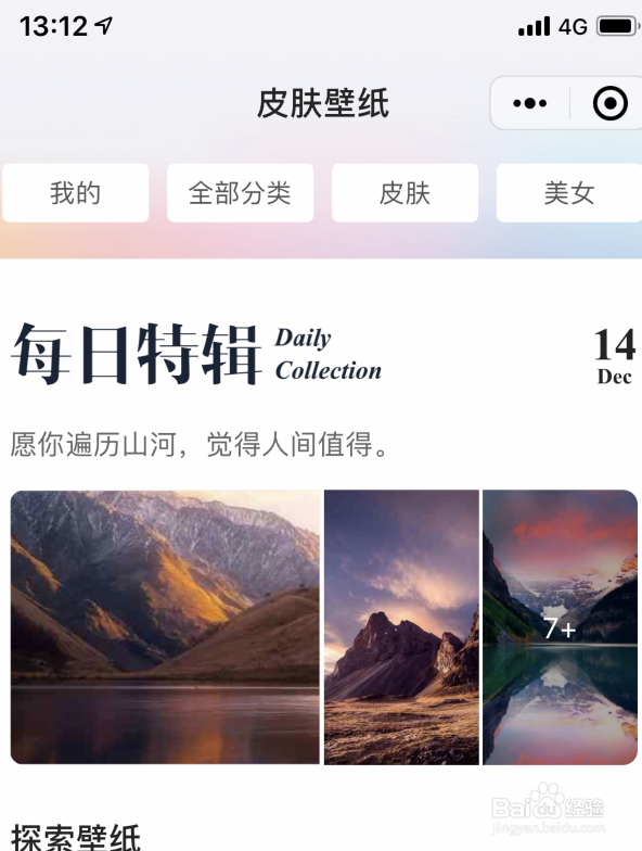 QQ浏览器如何更换皮肤