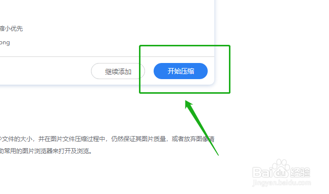 怎么压缩图片，有什么好的方法