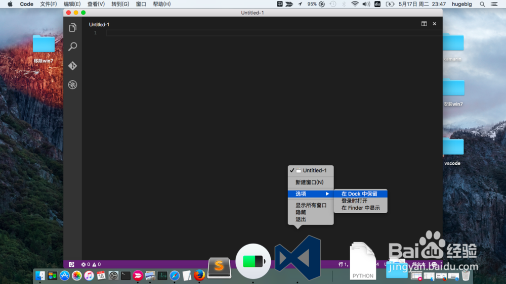 Visual Studio Code 安装Mac版