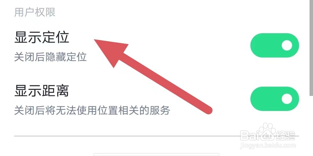 哈呀如何开启显示定位