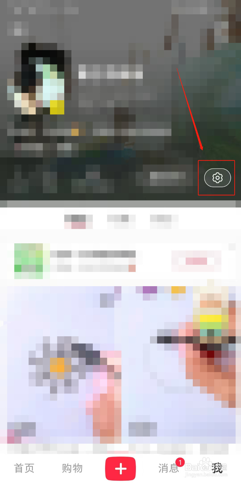 小红书怎样设置不允许自动刷新