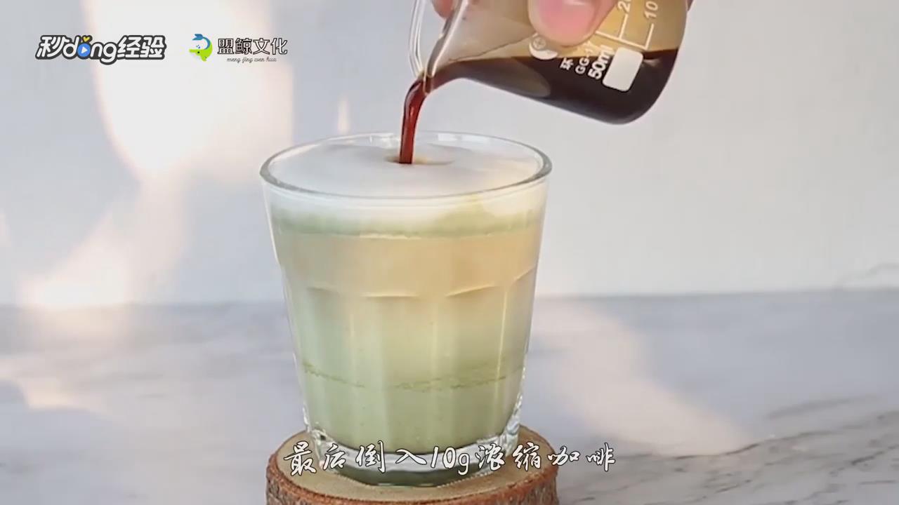 水泥拿铁咖啡怎么做
