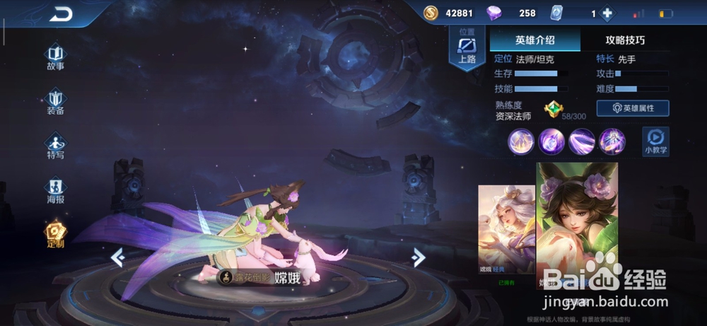 王者荣耀：嫦娥